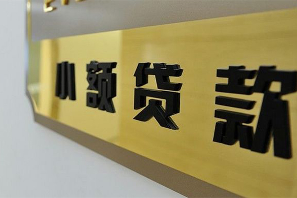 昆明空放私借民间借贷