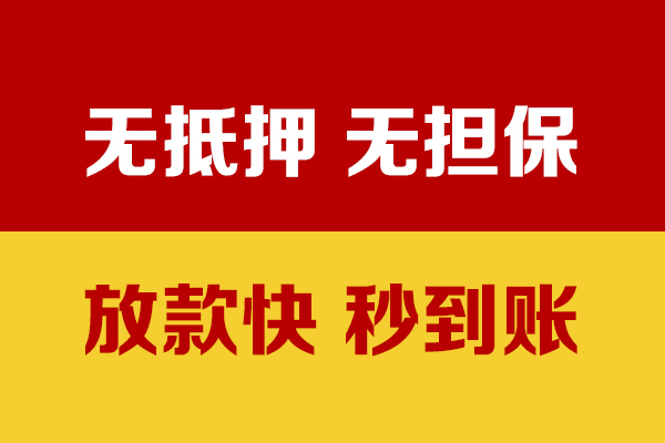 西安私借贷