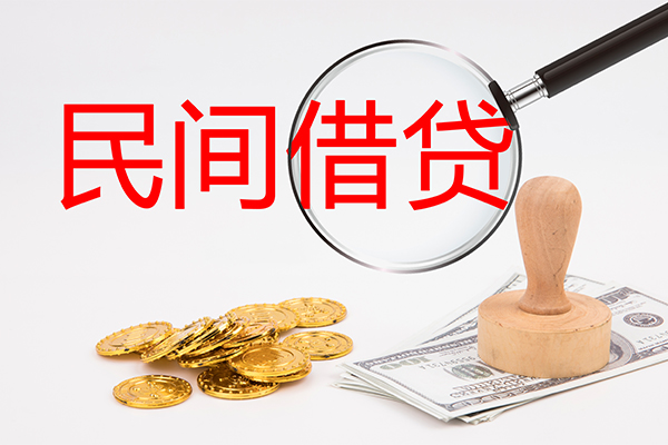 成都空放私人借钱-成都私人贷款联系电话-成都水钱短借