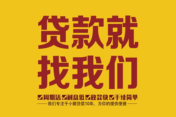成都押车贷款正规-成都短借押车-成都按揭车在贷款买车