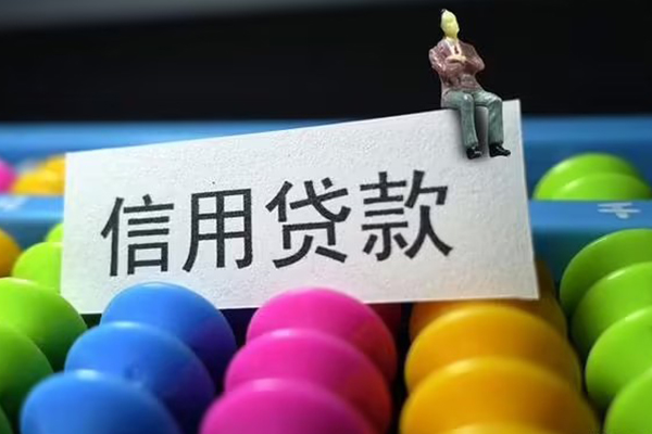 成都全款车不押车贷款