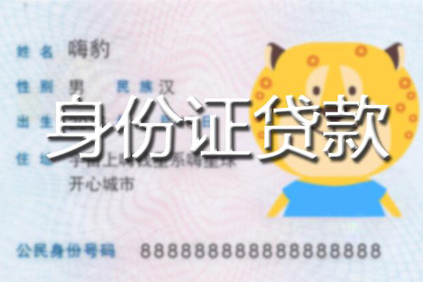 广州个人抵押贷款