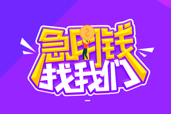 成都身份证贷款平台