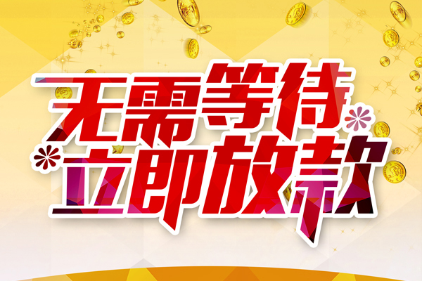 三亚抵押短借-三亚个人短借-三亚短借私人