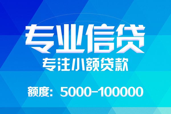 成都用身份证借水钱-成都民间借贷无视黑白-成都民间贷款