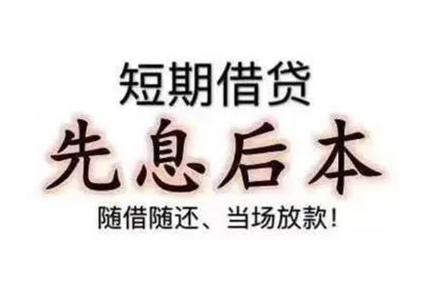 成都哪有民间借贷-成都个人放款-成都私人借钱怎么收费