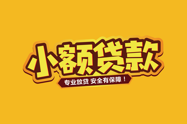 成都不抵押车的贷款-成都银行车贷-成都不抵押车贷款