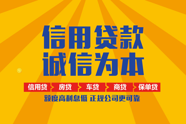 成都车贷公司