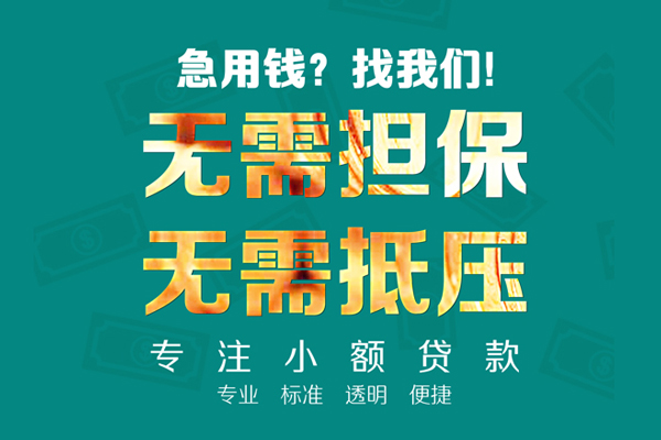 厦门短拆短借