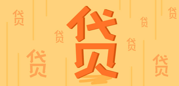 实用按揭贷款还款金额计算器工具