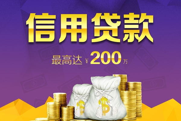 成都民间无抵押借钱-成都信用贷款网-成都空放借钱不看资产
