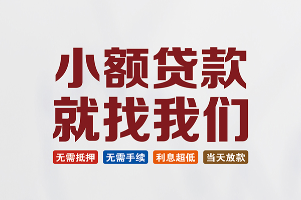 成都按揭车抵押贷款