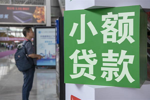 成都民间短期水钱借款