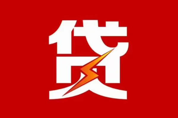 成都汽车不押车贷款-成都押车借款-成都按揭车怎么贷款
