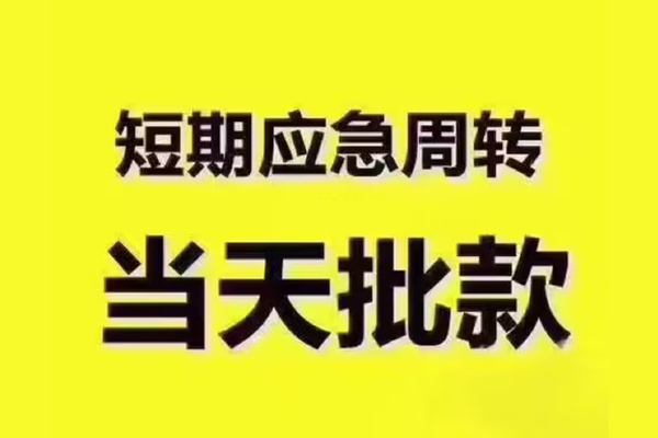 成都贷款汽车抵押-成都车辆抵押贷款-成都汽车抵押贷款哪家好