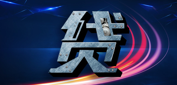 详查民生信用卡额度，掌握信用额度信息