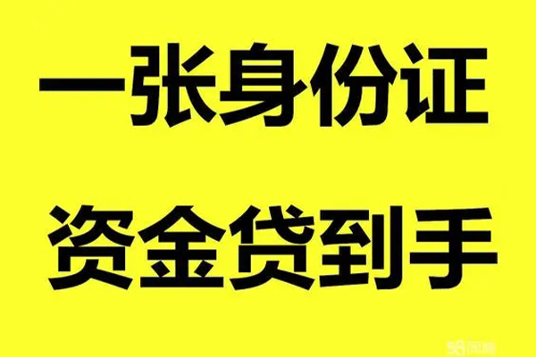 成都贷款汽车抵押贷款