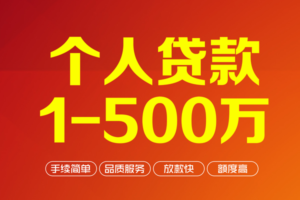 成都不押车贷款哪个平台好-成都押证不押车贷款-成都抵押贷款汽车