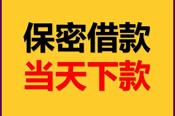 成都贷款抵押车