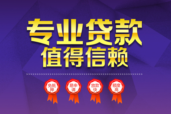 成都汽车押车贷款哪家好