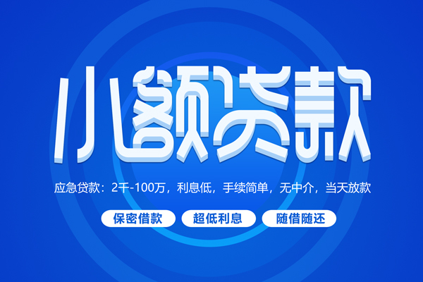 成都汽车抵押贷款中介-成都车辆抵押贷款不押车-成都押车借款