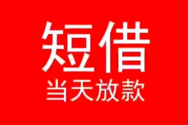 成都不押证不押车贷款-成都按揭车二次GPS-成都汽车抵押贷款哪家好