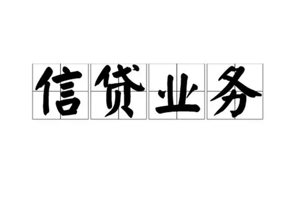 厦门民间借贷当天放款-厦门短借-厦门个人信用贷款