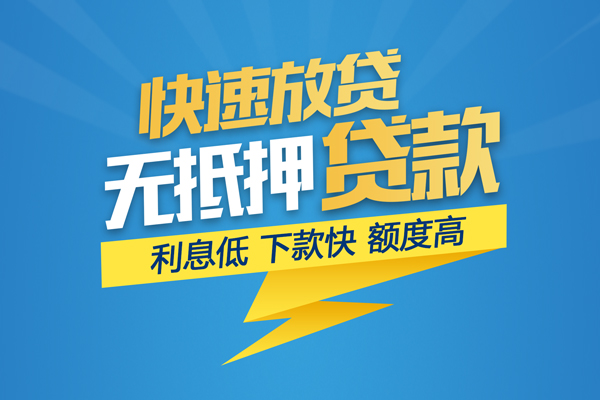 成都车辆抵押贷款