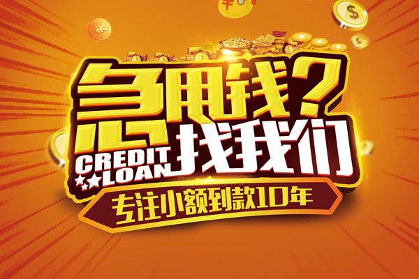 西安身份证正规贷款