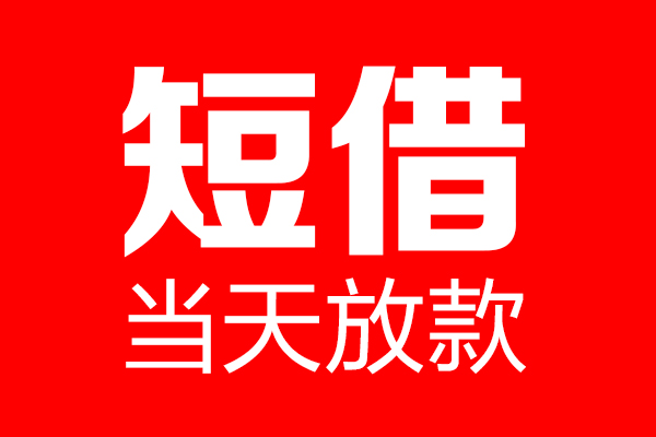 成都汽车贷款