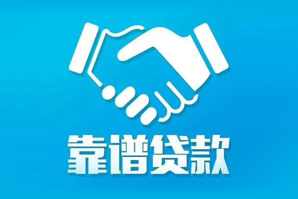 成都不押车当天贷款