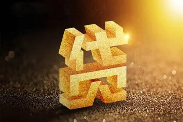 成都贷款汽车抵押
