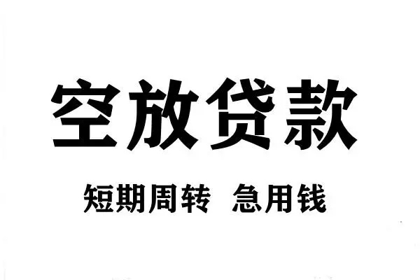 三亚身份证线下贷款