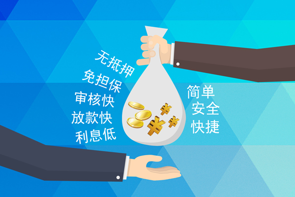 成都个人放空借贷