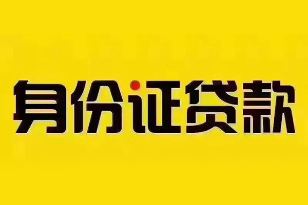 成都gps按揭车贷款-成都押车-成都不押证不押车贷款