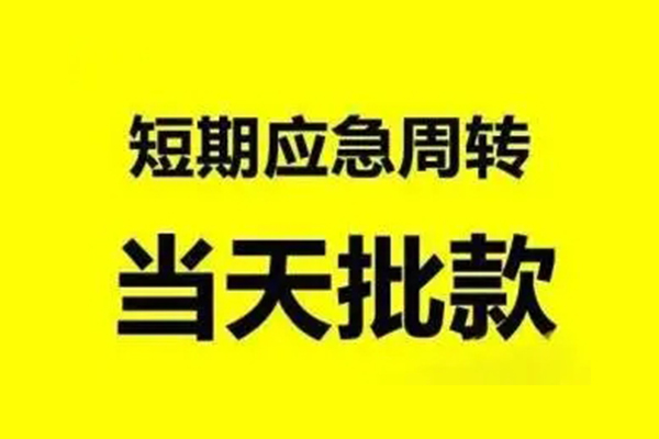 成都不押车不查征信贷款-成都银行车贷-成都汽车抵押贷款不押车